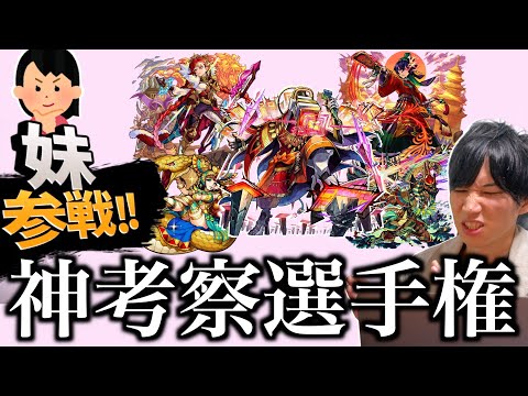 【XFLAG】視聴者の神考察まとめ（2024年10月）【モンスト】