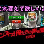 これ直りますか？【モンスト】