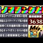 【モンスト】新ノマクエランク上げを楽しむ!!2【ぺんぺん】