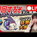 【モンスト】《けいうさ》タイムシフト1時間だけ【yuki】