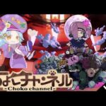 【🔴LIVE】新轟絶「ペディオ」初見攻略 ~初日運極目指して~【モンスト】