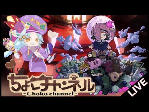 【🔴LIVE】新轟絶「ペディオ」初見攻略 ~初日運極目指して~【モンスト】
