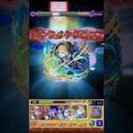 【モンスト】轟絶ペディオでアーサーボイルとハーレーαのSSを使ってみた！