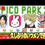 【🔴しろLIVE】久しぶりに集合したいつメン4人でパーティーゲーム遊ぶ！| ろあさん＆タイガー桜井さん＆宮坊さん