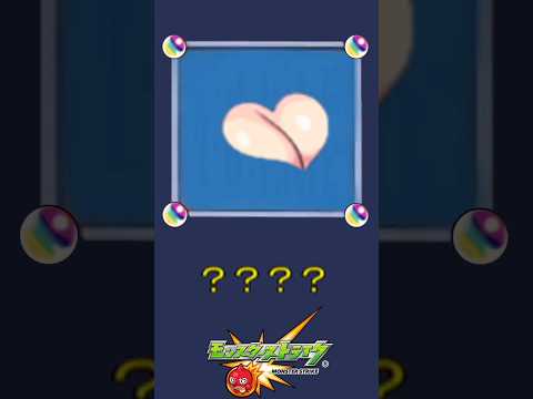 【モンスト】だ～れだ？色付きVer【第1問】