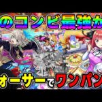 【中野二乃】バウンドC×友スピ×弱強化、バフSSと超サポート特化≪超獣神祭×五等分の花嫁≫三途との組み合わせで黎絶ワンパンは壊れすぎだろ…【モンスト】