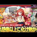 【モンスト】しろ「実際に使ってかなり評価上がった！」SS再走時3.6倍の自強化×火力アビﾏｼﾏｼで殴り化け物すぎ！友情の殲滅力も想像以上にヤバい！『中野五月』使ってみた！【五等分の花嫁コラボ】【しろ】