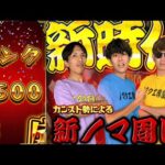 【モンスト】僕たちは光ノマに決めました。