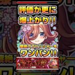 三玖が黎絶アブピッシャーをワンパン攻略‼️  #モンスト #モンストごと嫁コラボ #攻略 #中野三玖 #アブピッシャー