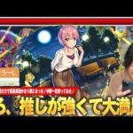 【モンスト】しろ「ごと嫁で一番好きなキャラが強くて嬉しい！」友情火力強すぎて大典太超えの大活躍！『中野一花』禁忌深淵(闇)で使ってみた！【五等分の花嫁コラボ】【しろ】