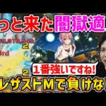 【中野一花】深淵闇で1番強い！？≪超獣神祭×五等分の花嫁≫超レザストMと回復SSで耐久性◎弱点キラーLの殴り、友情が優秀【モンスト】