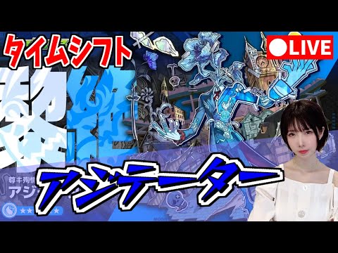 【モンスト】《黎絶》スレッタでアジテーター倒す【yuki】