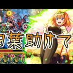 【モンスト】ネッテキシくらいしか行く所が無い私を、応援してくれてる人がいるんです【ゆっくり実況】コラボガチャ縛りpart299