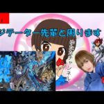 【モンスト※顔出し中】※黎絶　アジテーター！！ついに今夜運極か！？ スレッタ使って先輩と周ります！！その後みんなでアジテーター参加型マルチ！【みんなで雑談しながらライブ配信】