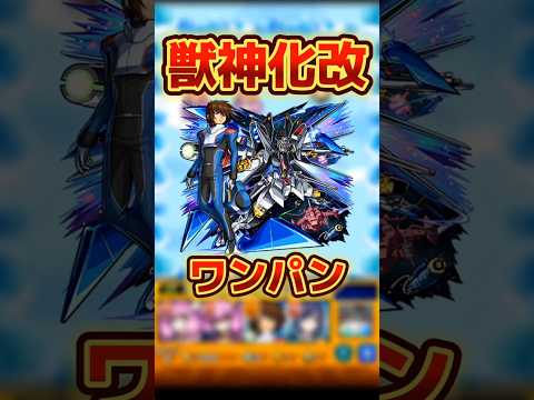 ストライクフリーダムガンダムのSS#モンスト #モンストワンパン #モンストガンダム #モンストニュース #モンストひっぱり