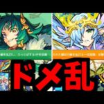 【ティタ楊セン】五等分のゲーム買った！今日は休み！【モンスト】