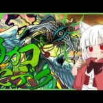 【 #モンスト 歴 412日 参加型 】#初見歓迎 カカゴセデクの初クリアを目指す！みんなよろしくお願いします～