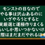 【モンスト】モンストの日きちゃ‼やる事は沢山ある　参加型【モンスターストライク/すてら】 #shorts  #モンスト  #モンスターストライク  #参加型　#五等分の花嫁コラボ