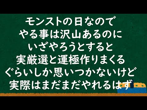 【モンスト】モンストの日きちゃ‼やる事は沢山ある　参加型【モンスターストライク/すてら】 #shorts  #モンスト  #モンスターストライク  #参加型　#五等分の花嫁コラボ