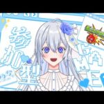 【モンスト生配信】黄金の神殿至宝＋いくよ～！【音白はかな】