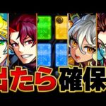 【モンスト】迷っている人必見！ガチャリドラカード当たりキャラBEST30【2024.10版】 #モンスト