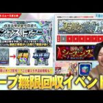 【モンスト】正解者がいる限り毎日オーブGET！？『全ストライカー協力！エンドレス∞ドアーズ』開催！天魔の孤城BATTLE突破数変更が神すぎ！覇者の塔2ndシーズンついに開催！コラボ追加情報も！【しろ】