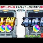 【モンスト】まじかよオーブ配布《モンストニュース[10/31]初見攻略》