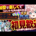 【#モンスト🔴】初見歓迎参加型！風太郎コインながら2垢同時並走ランク上げ！メイン2168・サブ2173　#10【#Vtuber】