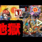 【ビリミスク】きっつぅ…お腹痛ぁ…【モンスト】