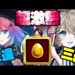 【モンスト】久遠？三途？今年で一番嬉しい確定ガチャじゃないかこれ…【ぎこちゃん】【モンスターストライク】