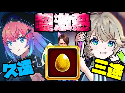 【モンスト】久遠？三途？今年で一番嬉しい確定ガチャじゃないかこれ…【ぎこちゃん】【モンスターストライク】