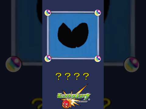 【モンスト】だ～れだ？【第19問】