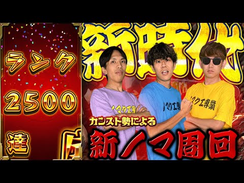 【モンスト】エンドレスノマーする