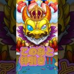 【モンスト11周年ガチャ】裏技使用で神引き。 #モンスト #funny #モンストガチャ #モンストニュース #モンスト好きと繋がりたい #shorts #short