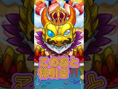 【モンスト11周年ガチャ】裏技使用で神引き。 #モンスト #funny #モンストガチャ #モンストニュース #モンスト好きと繋がりたい #shorts #short