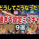 【残酷】絶対こんなはずじゃなかったよね・・・？【モンスト】【ゆっくり】