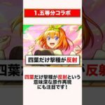 原作勢を驚かせたコラボ原作再現3選PART2【モンスト】