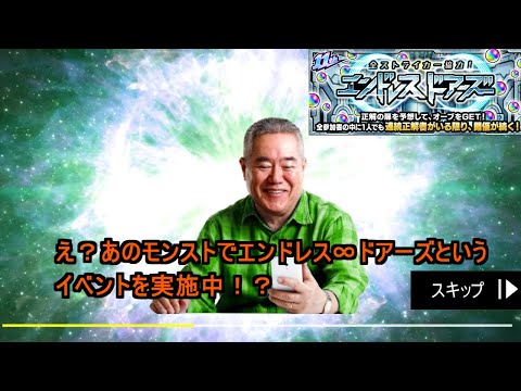 捏造広告集【第2弾】#モンスト
