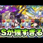 【モンスト】恒常キャラなのにSSが強すぎる！黎絶エンべズラーで獣神化改ティターニア使ってみた！