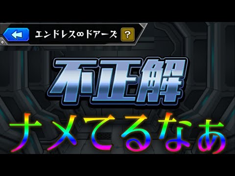 モンスト運営、後出しジャンケン強すぎない？？？