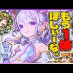 【モンストLIVE🔴】#準備回。コルマラ。