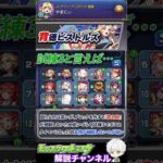 【モンスト】どうしてこうなった..2023年の性能『背徳ピストルズ』について解説