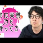 【モンスト】二乃引けなくても、もう大丈夫です【ターザン馬場園】