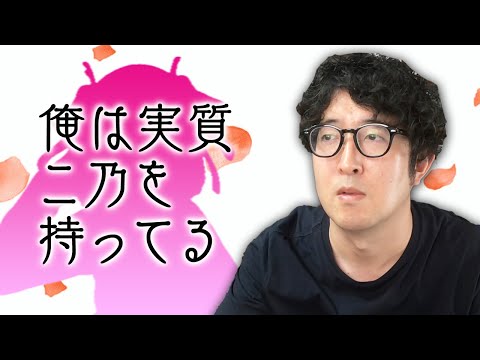【モンスト】二乃引けなくても、もう大丈夫です【ターザン馬場園】