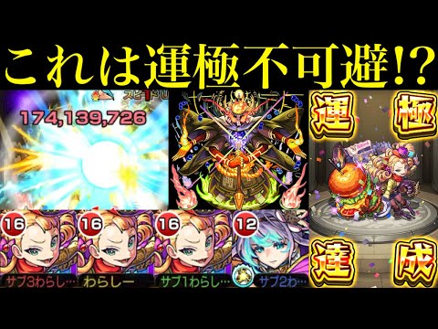 【モンスト】轟絶＆黎絶運極を作っている人にもおすすめの超優秀運枠!?新イベ『ギルデッタ』を轟絶クシャーンティで使ってみた!!これは運極にしておきたい!!【花撃ツ西ノ荒野譚】