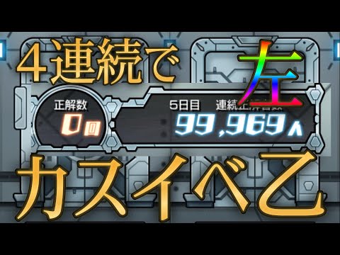 エンドレスドアーズとかいう運営にバカにされるだけのカスイベント【モンスト】