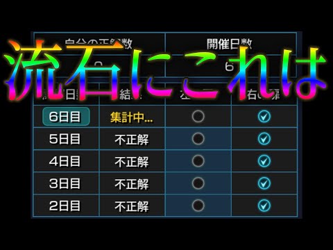 5連続で左という頭のおかしさを発揮するモンスト運営【モンストニュース11月7日】