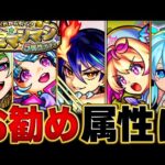 【モンスト】無料10連！確定マシマシガチャおすすめガチャランキングBEST5 #モンスト #モンストニュース