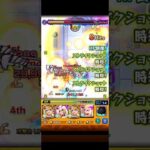 〈モンスト・ツヴァイ〉ツヴァイの天使で倒してみた #モンスト #shorts