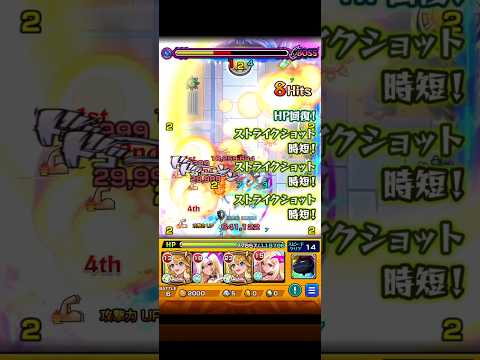 〈モンスト・ツヴァイ〉ツヴァイの天使で倒してみた #モンスト #shorts